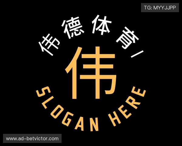 了解伟德体育